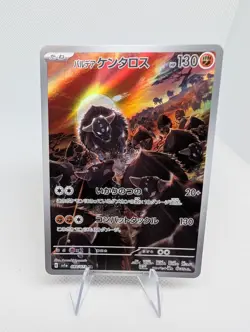 Paldean Tauros 084/073 AR - Japanese Pokemon SV1a: Triplet Beat - Art Rare (NM) - Image 1