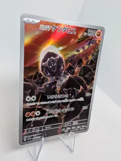 Paldean Tauros 084/073 AR - Japanese Pokemon SV1a: Triplet Beat - Art Rare (NM) - Image 2
