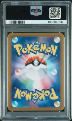 PSA 10 2023 Pokemon Japanese SV2A 151 #025 Pikachu Master Ball Reverse Holo - Image 3