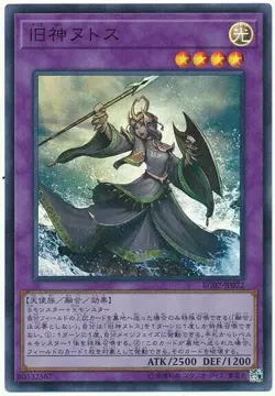 YUGIOH Elder Entity N'tss RC02-JP022 Super Rare Japanese NM - Image 1