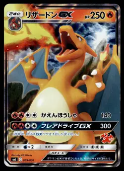 CHARIZARD-GX 009/051 SUN & MOON FAMILY BOX JAPANESE POKEMON TCG - Image 1