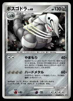 AGGRON DPBP#357 SECRET OF THE LAKES JAPANESE POKEMON TCG - Image 1