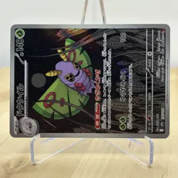 Dustox AR 195/193 Mega Dream Ex M2a Ascended Heroes Japanese Art Rare IR NM - Image 1