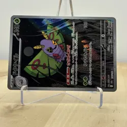 Dustox AR 195/193 Mega Dream Ex M2a Ascended Heroes Japanese Art Rare IR NM - Image 2