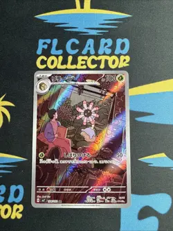 Pokemon TCG Lileep 104/102 Sv7: Stellar Miracle Holo Japanese US Seller NM - Image 1