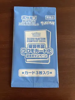Pokemon Illustration Contest 2024 SEALED Japanese Promo Pack US SELLER - Image 1
