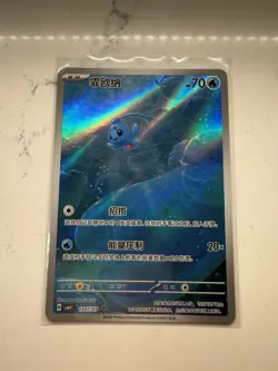 Phione Full Art SAR Holo Gem Pack Vol 4 CBB4C 1307/07 Pokemon Card Chinese NM - Image 1