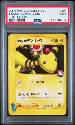 2001 POKEMON JAPANESE VS 1ST EDITION #101 LANCE'S AMPHAROS PSA 9 - Image 1