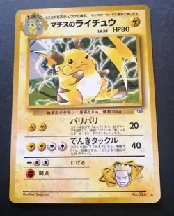 LT. SURGE'S RAICHU NO. 026 GYM CHALLENGE POKEMON JAPANESE RARE HOLO 1999 - Image 1