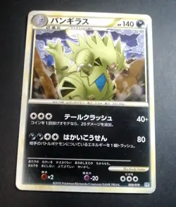 Pokemon Japanese Tyranitar Holo Tyranitar Half Deck 009/019 - Image 1