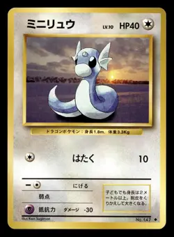 Dratini No. 147 Base Set Pokemon Japanese NM - Image 1