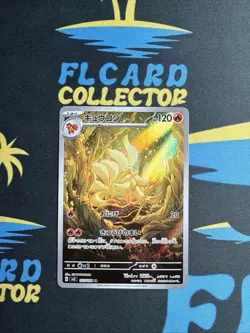 Ninetales AR 110/108 sv3 Japanese Pokemon TCG Ruler of the Black Flame – NM US - Image 1