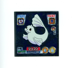Pokemon - Dewgong No. S-46 - Japanese - Holo - Amada - Sticker - Image 1