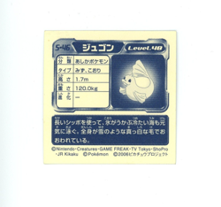 Pokemon - Dewgong No. S-46 - Japanese - Holo - Amada - Sticker - Image 2