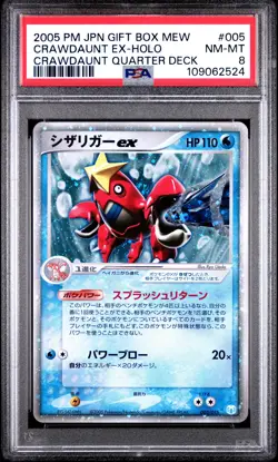 CRAWDAUNT EX HOLO 005 QUARTER DECK GIFT BOX MEW POKEMON JAPANESE PSA 8 - Image 1
