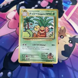 Pokemon Card | Exeggutor 101/087 1st Edition CP6 20th Anniversary Japanese 2016 - Image 1