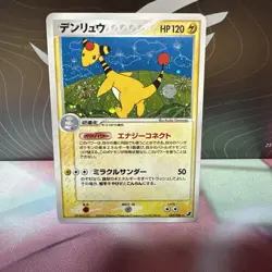 Ampharos Holo 037/106 Golden Sky Silvery Ocean Japanese Pokemon card UNLIMITED - Image 1