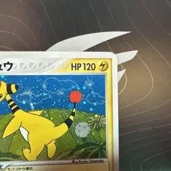 Ampharos Holo 037/106 Golden Sky Silvery Ocean Japanese Pokemon card UNLIMITED - Image 3