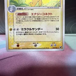 Ampharos Holo 037/106 Golden Sky Silvery Ocean Japanese Pokemon card UNLIMITED - Image 4