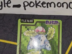Bandai Pokemon Carddass Japanese Card No. 002 Ivysaur LP (1997) - Image 3