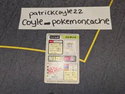 Bandai Pokemon Carddass Japanese Card No. 002 Ivysaur LP (1997) - Image 5