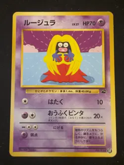Pokemon card Jynx No.124 #37 Intro Pack Japanese old Back Bulbasaur Deck - Image 1