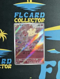 Milcery AR 110/102 Stellar Miracle sv7 Pokemon Card Japanese [Near Mint] - Image 1