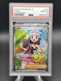 2025 Pokemon Japanese M2 Inferno X Dawn SR PSA 10 - Image 1