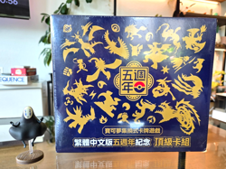 Chinese Pokemon 5th Anniversary Box Set Sealed US Seller - Image 1