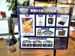 Chinese Pokemon 5th Anniversary Box Set Sealed US Seller - Image 2