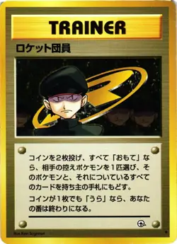 Pokemon TCG Minion of Team Rocket Challenge from the Darkness Japanese HP - Image 1