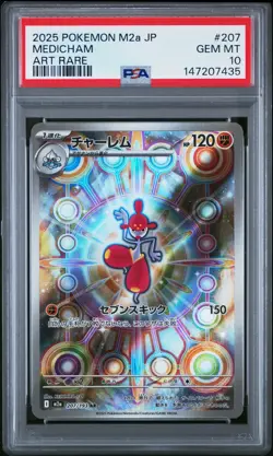 2025 POKEMON JAPANESE M2A-MEGA DREAM EX ART RARE #207 MEDICHAM PSA 10 - Image 1
