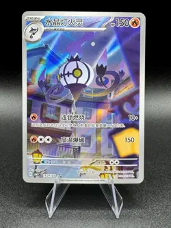 [US SELLER] Pokemon S-Chinese Chandelure Gem Pack Exclusive CBB3C 11 07/07 - Image 1