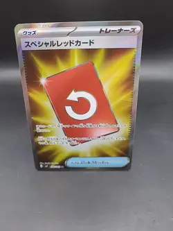 Special Red Card SR 106/083 - Ninja Spinner m4 - Japanese Pokemon TCG - Image 1