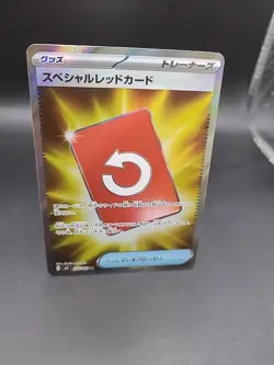 Special Red Card SR 106/083 - Ninja Spinner m4 - Japanese Pokemon TCG - Image 2
