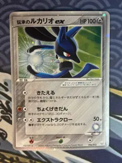 Pokemon TCG Folklore's Lucario EX 006/015 Japanese Gift Box Lightly Played Plus - Image 1