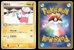 FLAAFFY 036/106 EX GOLDEN SKY SILVERY OCEAN POKEMON JAPANESE NON HOLO COMMON NM - Image 1