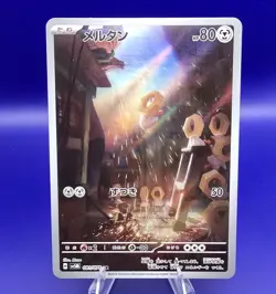 Meltan 081/071 SV5M AR Night Wanderer Pokemon TCG NM - Image 1