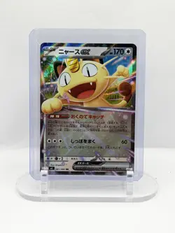 Pokemon TCG Meowth ex 61/80 Nihil Zero Japanese Card - Image 1