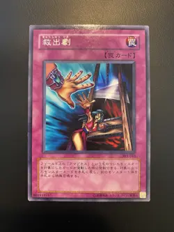 2002 Vintage Yugioh 303-043 - Dramatic Rescue - Rare (uncensored art) B - Image 1