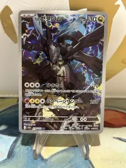 N's Zekrom AR 210/193 Mega Dream ex Japanese Pokemon Card NM - Image 1