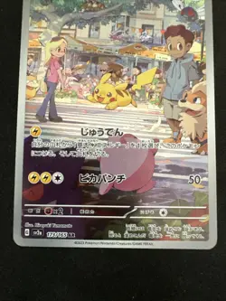 Pikachu AR 173/165 Pokemon 151 SV2a Japanese Card Game Scarlet & Violet NM - Image 3