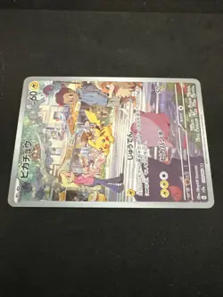 Pikachu AR 173/165 Pokemon 151 SV2a Japanese Card Game Scarlet & Violet NM - Image 4