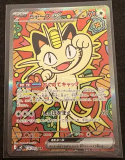 Meowth SAR 114/080 Munikis Nihil Zero M3 Pokemon Card Game Japanese TCG 2026 NM - Image 1
