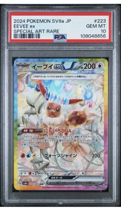 Eevee ex PSA 10 Japanese Pokemon Card Terastal Festival 223 SV8a 2024 SAR - Image 1