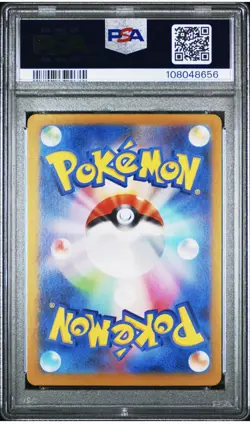 Eevee ex PSA 10 Japanese Pokemon Card Terastal Festival 223 SV8a 2024 SAR - Image 2