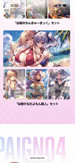 Lycee Overture Congratulations Redeem Promo Playmat Card Nexton Yuzusoft amusecr - Image 2