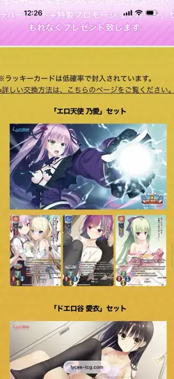 Lycee Overture Congratulations Redeem Promo Playmat Card Nexton Yuzusoft amusecr - Image 3