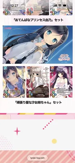 Lycee Overture Congratulations Redeem Promo Playmat Card Nexton Yuzusoft amusecr - Image 4