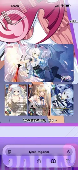 Lycee Overture Congratulations Redeem Promo Playmat Card Nexton Yuzusoft amusecr - Image 5